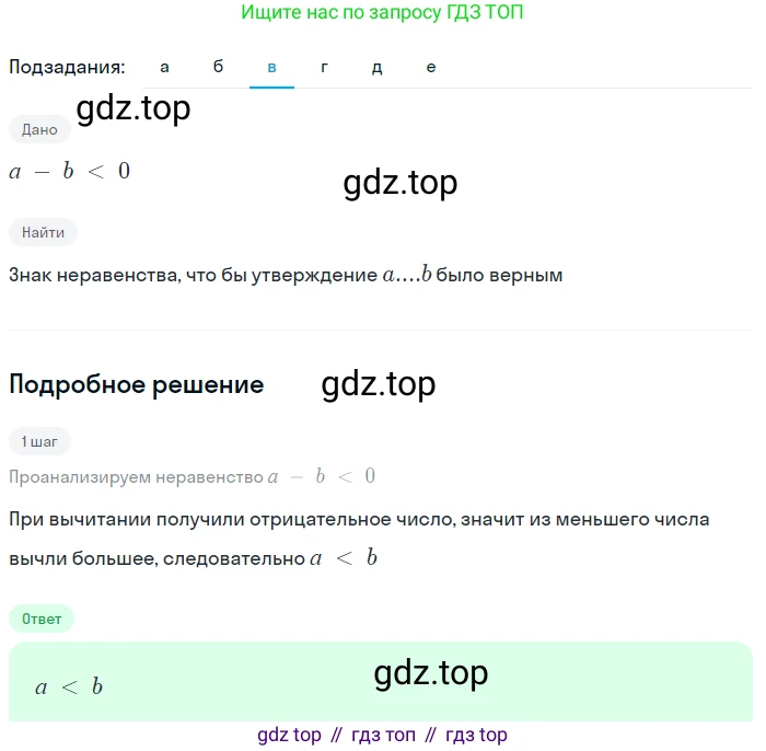 Алгебра, 8 класс Учебник, авторы: Дорофеев Георгий Владимирович, Суворова Светлана Борисовна, Бунимович Евгений Абрамович, Кузнецова Людмила Викторовна, Минаева Светлана Станиславовна, Рослова Лариса Олеговна, издательство Просвещение, Москва, 2023, белого цвета, страница 267, номер 6.46, Решение 2 (продолжение 3)