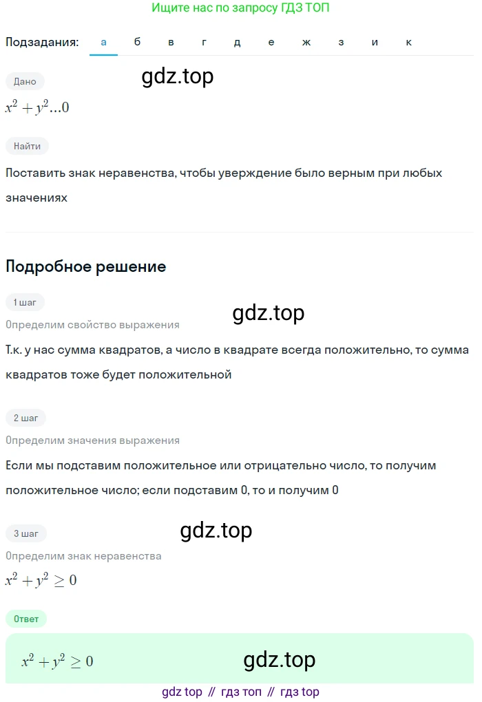 Алгебра, 8 класс Учебник, авторы: Дорофеев Георгий Владимирович, Суворова Светлана Борисовна, Бунимович Евгений Абрамович, Кузнецова Людмила Викторовна, Минаева Светлана Станиславовна, Рослова Лариса Олеговна, издательство Просвещение, Москва, 2023, белого цвета, страница 267, номер 6.47, Решение 2