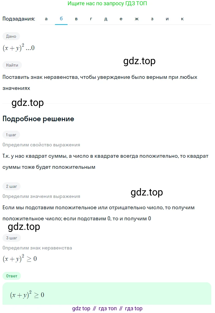 Алгебра, 8 класс Учебник, авторы: Дорофеев Георгий Владимирович, Суворова Светлана Борисовна, Бунимович Евгений Абрамович, Кузнецова Людмила Викторовна, Минаева Светлана Станиславовна, Рослова Лариса Олеговна, издательство Просвещение, Москва, 2023, белого цвета, страница 267, номер 6.47, Решение 2 (продолжение 2)