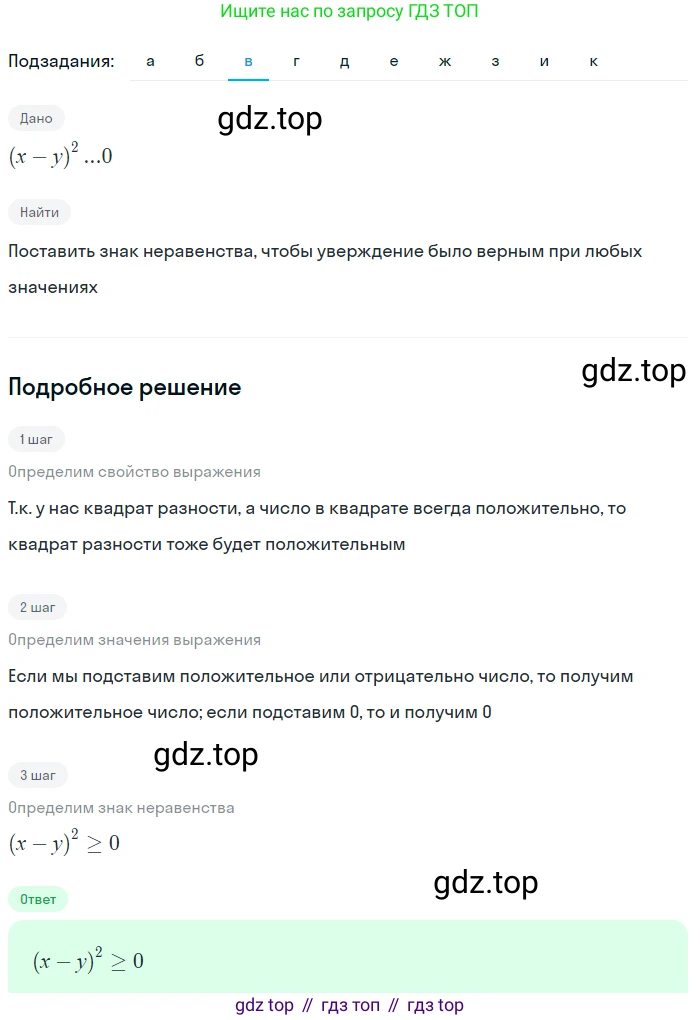 Алгебра, 8 класс Учебник, авторы: Дорофеев Георгий Владимирович, Суворова Светлана Борисовна, Бунимович Евгений Абрамович, Кузнецова Людмила Викторовна, Минаева Светлана Станиславовна, Рослова Лариса Олеговна, издательство Просвещение, Москва, 2023, белого цвета, страница 267, номер 6.47, Решение 2 (продолжение 3)