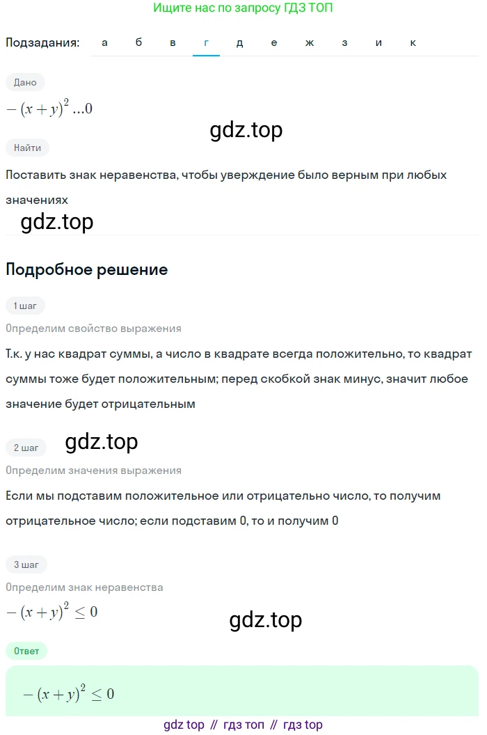Алгебра, 8 класс Учебник, авторы: Дорофеев Георгий Владимирович, Суворова Светлана Борисовна, Бунимович Евгений Абрамович, Кузнецова Людмила Викторовна, Минаева Светлана Станиславовна, Рослова Лариса Олеговна, издательство Просвещение, Москва, 2023, белого цвета, страница 267, номер 6.47, Решение 2 (продолжение 4)