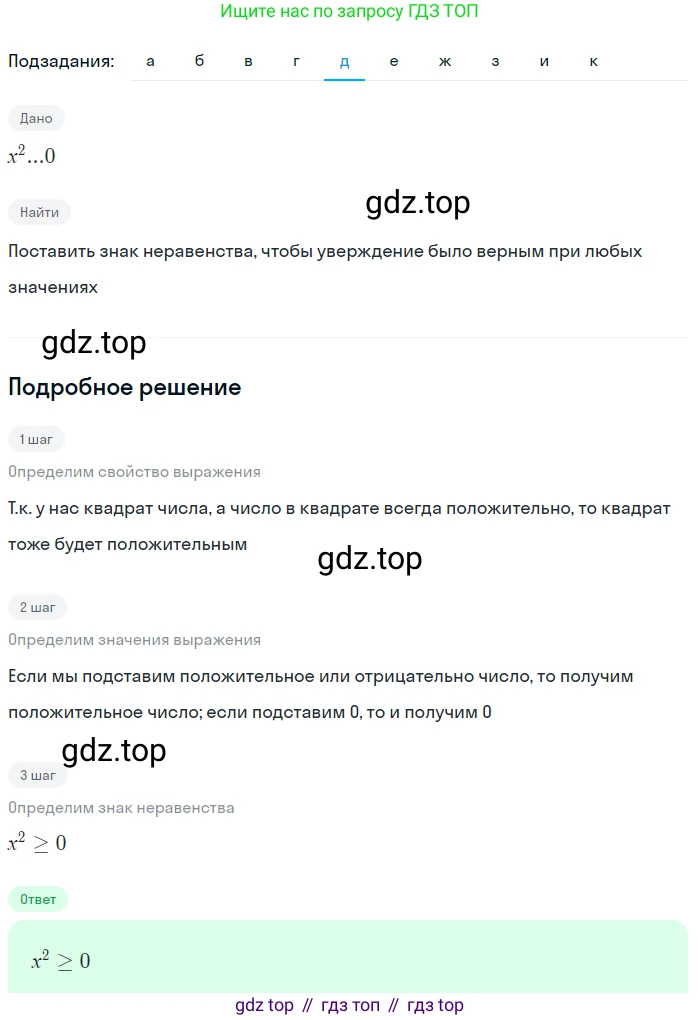 Алгебра, 8 класс Учебник, авторы: Дорофеев Георгий Владимирович, Суворова Светлана Борисовна, Бунимович Евгений Абрамович, Кузнецова Людмила Викторовна, Минаева Светлана Станиславовна, Рослова Лариса Олеговна, издательство Просвещение, Москва, 2023, белого цвета, страница 267, номер 6.47, Решение 2 (продолжение 5)