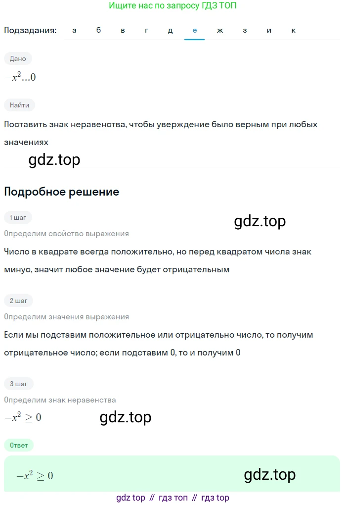 Алгебра, 8 класс Учебник, авторы: Дорофеев Георгий Владимирович, Суворова Светлана Борисовна, Бунимович Евгений Абрамович, Кузнецова Людмила Викторовна, Минаева Светлана Станиславовна, Рослова Лариса Олеговна, издательство Просвещение, Москва, 2023, белого цвета, страница 267, номер 6.47, Решение 2 (продолжение 6)