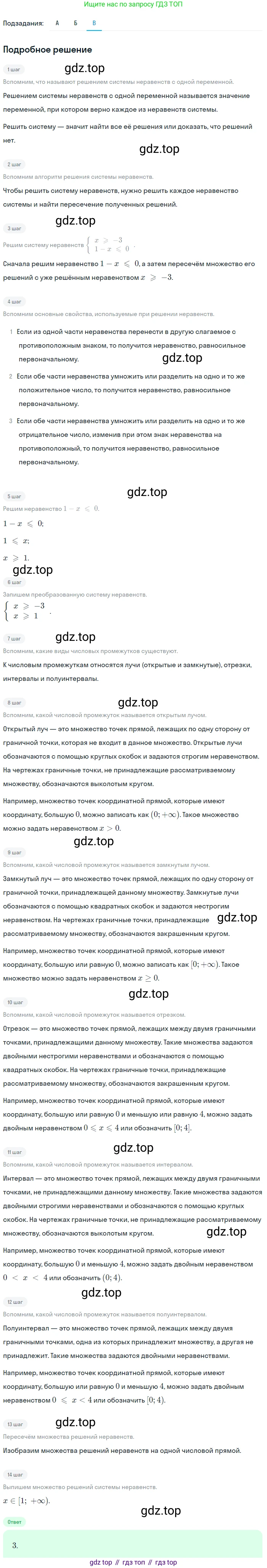 Алгебра, 8 класс Учебник, авторы: Дорофеев Георгий Владимирович, Суворова Светлана Борисовна, Бунимович Евгений Абрамович, Кузнецова Людмила Викторовна, Минаева Светлана Станиславовна, Рослова Лариса Олеговна, издательство Просвещение, Москва, 2023, белого цвета, страница 270, номер 4, Решение 2 (продолжение 3)