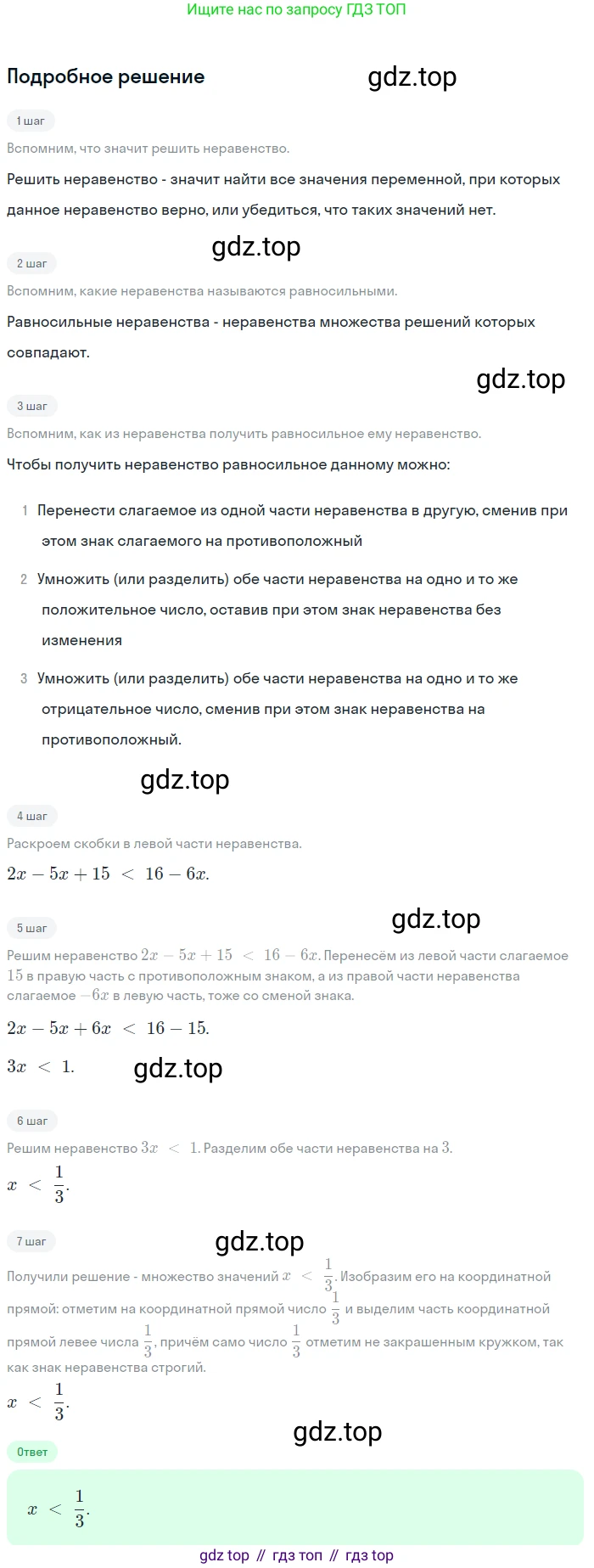 Алгебра, 8 класс Учебник, авторы: Дорофеев Георгий Владимирович, Суворова Светлана Борисовна, Бунимович Евгений Абрамович, Кузнецова Людмила Викторовна, Минаева Светлана Станиславовна, Рослова Лариса Олеговна, издательство Просвещение, Москва, 2023, белого цвета, страница 269, номер 5, Решение 2