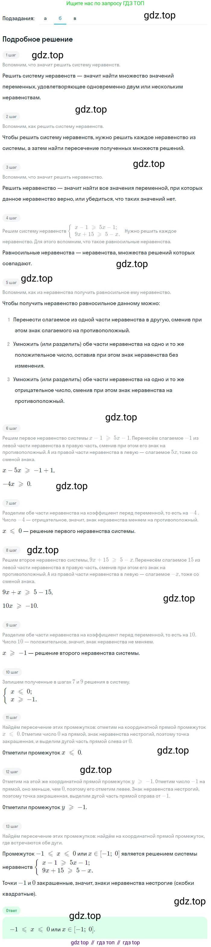 Алгебра, 8 класс Учебник, авторы: Дорофеев Георгий Владимирович, Суворова Светлана Борисовна, Бунимович Евгений Абрамович, Кузнецова Людмила Викторовна, Минаева Светлана Станиславовна, Рослова Лариса Олеговна, издательство Просвещение, Москва, 2023, белого цвета, страница 269, номер 6, Решение 2 (продолжение 2)