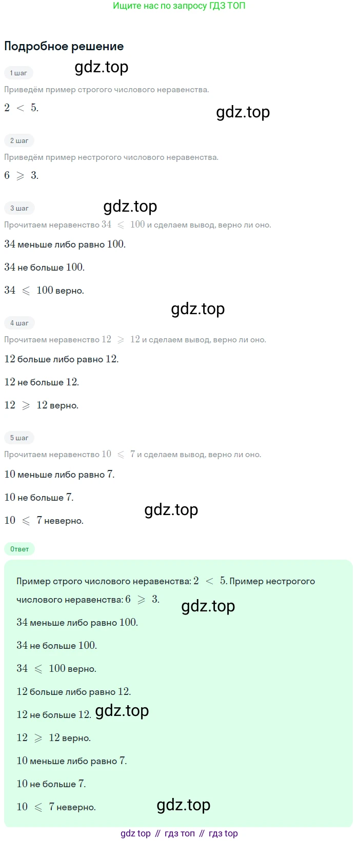 Алгебра, 8 класс Учебник, авторы: Дорофеев Георгий Владимирович, Суворова Светлана Борисовна, Бунимович Евгений Абрамович, Кузнецова Людмила Викторовна, Минаева Светлана Станиславовна, Рослова Лариса Олеговна, издательство Просвещение, Москва, 2023, белого цвета, страница 269, номер 1, Решение 2