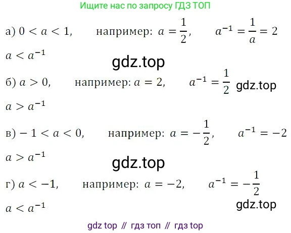 Алгебра, 8 класс Учебник, авторы: Дорофеев Георгий Владимирович, Суворова Светлана Борисовна, Бунимович Евгений Абрамович, Кузнецова Людмила Викторовна, Минаева Светлана Станиславовна, Рослова Лариса Олеговна, издательство Просвещение, Москва, 2023, белого цвета, страница 37, номер 1.111, Решение 3