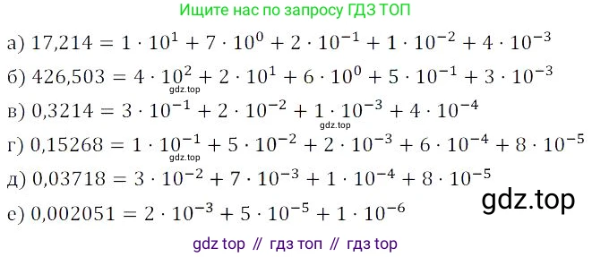 Алгебра, 8 класс Учебник, авторы: Дорофеев Георгий Владимирович, Суворова Светлана Борисовна, Бунимович Евгений Абрамович, Кузнецова Людмила Викторовна, Минаева Светлана Станиславовна, Рослова Лариса Олеговна, издательство Просвещение, Москва, 2023, белого цвета, страница 37, номер 1.113, Решение 3