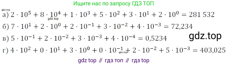 Алгебра, 8 класс Учебник, авторы: Дорофеев Георгий Владимирович, Суворова Светлана Борисовна, Бунимович Евгений Абрамович, Кузнецова Людмила Викторовна, Минаева Светлана Станиславовна, Рослова Лариса Олеговна, издательство Просвещение, Москва, 2023, белого цвета, страница 38, номер 1.114, Решение 3