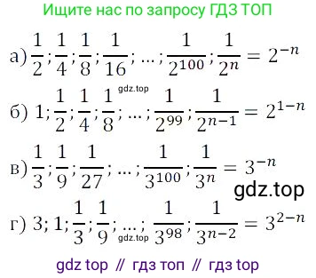 Алгебра, 8 класс Учебник, авторы: Дорофеев Георгий Владимирович, Суворова Светлана Борисовна, Бунимович Евгений Абрамович, Кузнецова Людмила Викторовна, Минаева Светлана Станиславовна, Рослова Лариса Олеговна, издательство Просвещение, Москва, 2023, белого цвета, страница 38, номер 1.115, Решение 3
