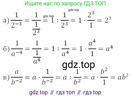 Алгебра, 8 класс Учебник, авторы: Дорофеев Георгий Владимирович, Суворова Светлана Борисовна, Бунимович Евгений Абрамович, Кузнецова Людмила Викторовна, Минаева Светлана Станиславовна, Рослова Лариса Олеговна, издательство Просвещение, Москва, 2023, белого цвета, страница 38, номер 1.118, Решение 3