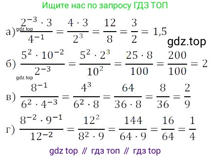 Алгебра, 8 класс Учебник, авторы: Дорофеев Георгий Владимирович, Суворова Светлана Борисовна, Бунимович Евгений Абрамович, Кузнецова Людмила Викторовна, Минаева Светлана Станиславовна, Рослова Лариса Олеговна, издательство Просвещение, Москва, 2023, белого цвета, страница 39, номер 1.120, Решение 3