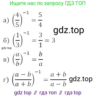 Алгебра, 8 класс Учебник, авторы: Дорофеев Георгий Владимирович, Суворова Светлана Борисовна, Бунимович Евгений Абрамович, Кузнецова Людмила Викторовна, Минаева Светлана Станиславовна, Рослова Лариса Олеговна, издательство Просвещение, Москва, 2023, белого цвета, страница 39, номер 1.122, Решение 3