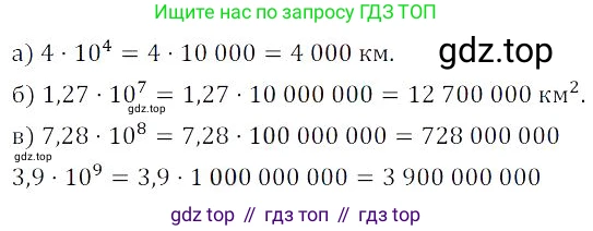 Алгебра, 8 класс Учебник, авторы: Дорофеев Георгий Владимирович, Суворова Светлана Борисовна, Бунимович Евгений Абрамович, Кузнецова Людмила Викторовна, Минаева Светлана Станиславовна, Рослова Лариса Олеговна, издательство Просвещение, Москва, 2023, белого цвета, страница 39, номер 1.123, Решение 3