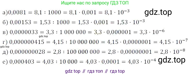 Алгебра, 8 класс Учебник, авторы: Дорофеев Георгий Владимирович, Суворова Светлана Борисовна, Бунимович Евгений Абрамович, Кузнецова Людмила Викторовна, Минаева Светлана Станиславовна, Рослова Лариса Олеговна, издательство Просвещение, Москва, 2023, белого цвета, страница 39, номер 1.126, Решение 3