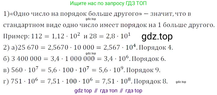 Алгебра, 8 класс Учебник, авторы: Дорофеев Георгий Владимирович, Суворова Светлана Борисовна, Бунимович Евгений Абрамович, Кузнецова Людмила Викторовна, Минаева Светлана Станиславовна, Рослова Лариса Олеговна, издательство Просвещение, Москва, 2023, белого цвета, страница 39, номер 1.127, Решение 3