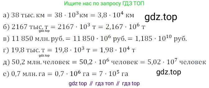 Алгебра, 8 класс Учебник, авторы: Дорофеев Георгий Владимирович, Суворова Светлана Борисовна, Бунимович Евгений Абрамович, Кузнецова Людмила Викторовна, Минаева Светлана Станиславовна, Рослова Лариса Олеговна, издательство Просвещение, Москва, 2023, белого цвета, страница 40, номер 1.128, Решение 3