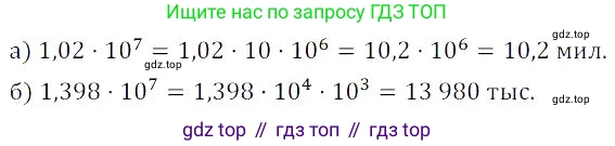 Алгебра, 8 класс Учебник, авторы: Дорофеев Георгий Владимирович, Суворова Светлана Борисовна, Бунимович Евгений Абрамович, Кузнецова Людмила Викторовна, Минаева Светлана Станиславовна, Рослова Лариса Олеговна, издательство Просвещение, Москва, 2023, белого цвета, страница 40, номер 1.129, Решение 3