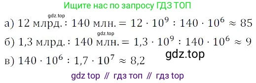 Алгебра, 8 класс Учебник, авторы: Дорофеев Георгий Владимирович, Суворова Светлана Борисовна, Бунимович Евгений Абрамович, Кузнецова Людмила Викторовна, Минаева Светлана Станиславовна, Рослова Лариса Олеговна, издательство Просвещение, Москва, 2023, белого цвета, страница 41, номер 1.132, Решение 3