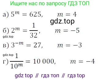 Алгебра, 8 класс Учебник, авторы: Дорофеев Георгий Владимирович, Суворова Светлана Борисовна, Бунимович Евгений Абрамович, Кузнецова Людмила Викторовна, Минаева Светлана Станиславовна, Рослова Лариса Олеговна, издательство Просвещение, Москва, 2023, белого цвета, страница 41, номер 1.133, Решение 3