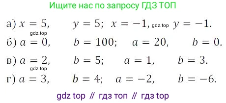 Алгебра, 8 класс Учебник, авторы: Дорофеев Георгий Владимирович, Суворова Светлана Борисовна, Бунимович Евгений Абрамович, Кузнецова Людмила Викторовна, Минаева Светлана Станиславовна, Рослова Лариса Олеговна, издательство Просвещение, Москва, 2023, белого цвета, страница 10, номер 1.14, Решение 3
