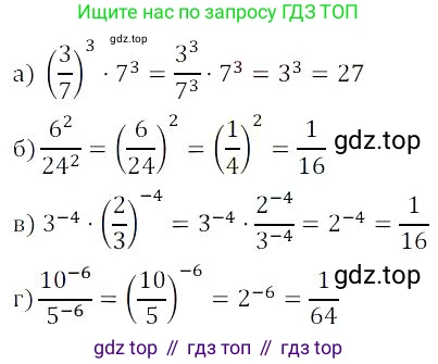 Алгебра, 8 класс Учебник, авторы: Дорофеев Георгий Владимирович, Суворова Светлана Борисовна, Бунимович Евгений Абрамович, Кузнецова Людмила Викторовна, Минаева Светлана Станиславовна, Рослова Лариса Олеговна, издательство Просвещение, Москва, 2023, белого цвета, страница 45, номер 1.147, Решение 3