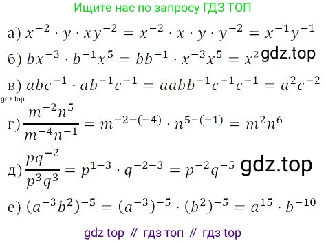 Алгебра, 8 класс Учебник, авторы: Дорофеев Георгий Владимирович, Суворова Светлана Борисовна, Бунимович Евгений Абрамович, Кузнецова Людмила Викторовна, Минаева Светлана Станиславовна, Рослова Лариса Олеговна, издательство Просвещение, Москва, 2023, белого цвета, страница 45, номер 1.149, Решение 3
