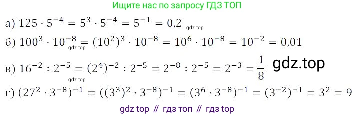 Алгебра, 8 класс Учебник, авторы: Дорофеев Георгий Владимирович, Суворова Светлана Борисовна, Бунимович Евгений Абрамович, Кузнецова Людмила Викторовна, Минаева Светлана Станиславовна, Рослова Лариса Олеговна, издательство Просвещение, Москва, 2023, белого цвета, страница 45, номер 1.152, Решение 3