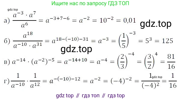 Алгебра, 8 класс Учебник, авторы: Дорофеев Георгий Владимирович, Суворова Светлана Борисовна, Бунимович Евгений Абрамович, Кузнецова Людмила Викторовна, Минаева Светлана Станиславовна, Рослова Лариса Олеговна, издательство Просвещение, Москва, 2023, белого цвета, страница 46, номер 1.153, Решение 3