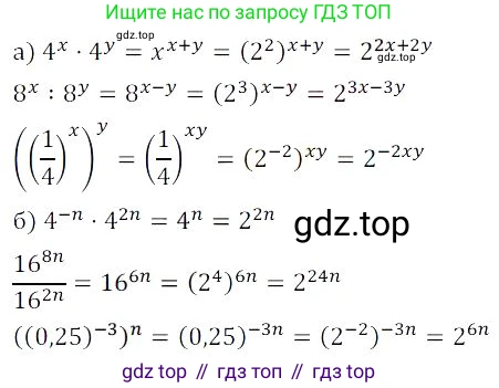 Алгебра, 8 класс Учебник, авторы: Дорофеев Георгий Владимирович, Суворова Светлана Борисовна, Бунимович Евгений Абрамович, Кузнецова Людмила Викторовна, Минаева Светлана Станиславовна, Рослова Лариса Олеговна, издательство Просвещение, Москва, 2023, белого цвета, страница 46, номер 1.156, Решение 3