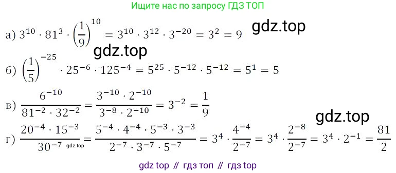 Алгебра, 8 класс Учебник, авторы: Дорофеев Георгий Владимирович, Суворова Светлана Борисовна, Бунимович Евгений Абрамович, Кузнецова Людмила Викторовна, Минаева Светлана Станиславовна, Рослова Лариса Олеговна, издательство Просвещение, Москва, 2023, белого цвета, страница 47, номер 1.157, Решение 3