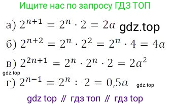 Алгебра, 8 класс Учебник, авторы: Дорофеев Георгий Владимирович, Суворова Светлана Борисовна, Бунимович Евгений Абрамович, Кузнецова Людмила Викторовна, Минаева Светлана Станиславовна, Рослова Лариса Олеговна, издательство Просвещение, Москва, 2023, белого цвета, страница 47, номер 1.158, Решение 3