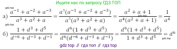 Алгебра, 8 класс Учебник, авторы: Дорофеев Георгий Владимирович, Суворова Светлана Борисовна, Бунимович Евгений Абрамович, Кузнецова Людмила Викторовна, Минаева Светлана Станиславовна, Рослова Лариса Олеговна, издательство Просвещение, Москва, 2023, белого цвета, страница 47, номер 1.160, Решение 3
