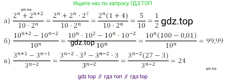Алгебра, 8 класс Учебник, авторы: Дорофеев Георгий Владимирович, Суворова Светлана Борисовна, Бунимович Евгений Абрамович, Кузнецова Людмила Викторовна, Минаева Светлана Станиславовна, Рослова Лариса Олеговна, издательство Просвещение, Москва, 2023, белого цвета, страница 47, номер 1.161, Решение 3