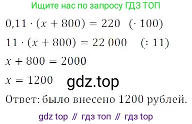 Алгебра, 8 класс Учебник, авторы: Дорофеев Георгий Владимирович, Суворова Светлана Борисовна, Бунимович Евгений Абрамович, Кузнецова Людмила Викторовна, Минаева Светлана Станиславовна, Рослова Лариса Олеговна, издательство Просвещение, Москва, 2023, белого цвета, страница 51, номер 1.174, Решение 3