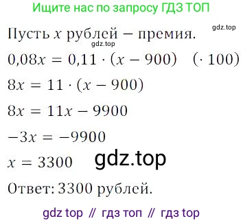 Алгебра, 8 класс Учебник, авторы: Дорофеев Георгий Владимирович, Суворова Светлана Борисовна, Бунимович Евгений Абрамович, Кузнецова Людмила Викторовна, Минаева Светлана Станиславовна, Рослова Лариса Олеговна, издательство Просвещение, Москва, 2023, белого цвета, страница 51, номер 1.175, Решение 3