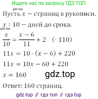 Алгебра, 8 класс Учебник, авторы: Дорофеев Георгий Владимирович, Суворова Светлана Борисовна, Бунимович Евгений Абрамович, Кузнецова Людмила Викторовна, Минаева Светлана Станиславовна, Рослова Лариса Олеговна, издательство Просвещение, Москва, 2023, белого цвета, страница 52, номер 1.181, Решение 3