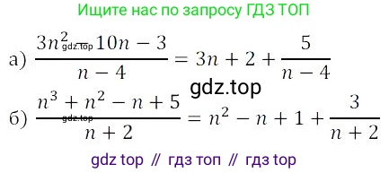 Алгебра, 8 класс Учебник, авторы: Дорофеев Георгий Владимирович, Суворова Светлана Борисовна, Бунимович Евгений Абрамович, Кузнецова Людмила Викторовна, Минаева Светлана Станиславовна, Рослова Лариса Олеговна, издательство Просвещение, Москва, 2023, белого цвета, страница 56, номер 1.190, Решение 3