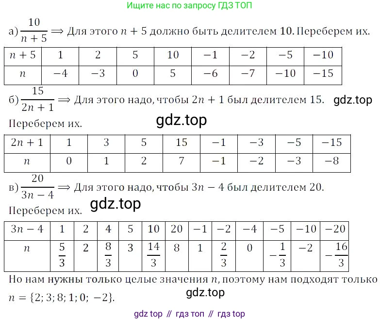 Алгебра, 8 класс Учебник, авторы: Дорофеев Георгий Владимирович, Суворова Светлана Борисовна, Бунимович Евгений Абрамович, Кузнецова Людмила Викторовна, Минаева Светлана Станиславовна, Рослова Лариса Олеговна, издательство Просвещение, Москва, 2023, белого цвета, страница 56, номер 1.191, Решение 3