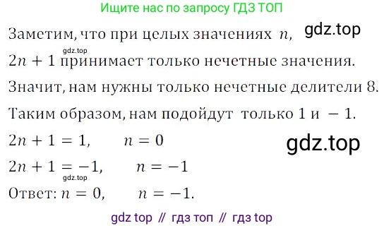 Алгебра, 8 класс Учебник, авторы: Дорофеев Георгий Владимирович, Суворова Светлана Борисовна, Бунимович Евгений Абрамович, Кузнецова Людмила Викторовна, Минаева Светлана Станиславовна, Рослова Лариса Олеговна, издательство Просвещение, Москва, 2023, белого цвета, страница 56, номер 1.192, Решение 3
