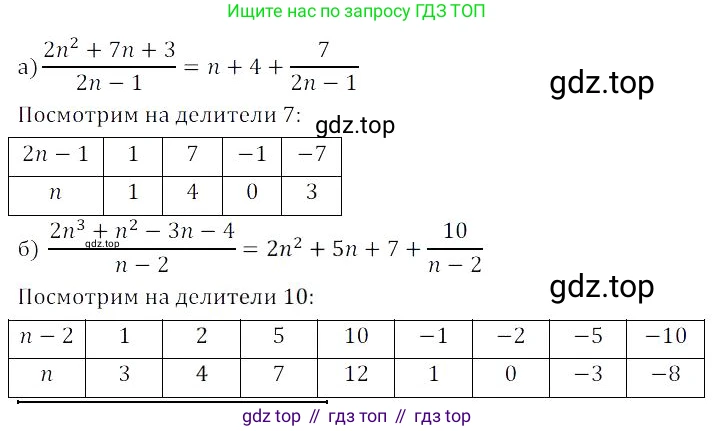 Алгебра, 8 класс Учебник, авторы: Дорофеев Георгий Владимирович, Суворова Светлана Борисовна, Бунимович Евгений Абрамович, Кузнецова Людмила Викторовна, Минаева Светлана Станиславовна, Рослова Лариса Олеговна, издательство Просвещение, Москва, 2023, белого цвета, страница 56, номер 1.193, Решение 3