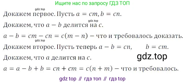 Алгебра, 8 класс Учебник, авторы: Дорофеев Георгий Владимирович, Суворова Светлана Борисовна, Бунимович Евгений Абрамович, Кузнецова Людмила Викторовна, Минаева Светлана Станиславовна, Рослова Лариса Олеговна, издательство Просвещение, Москва, 2023, белого цвета, страница 57, номер 1.195, Решение 3