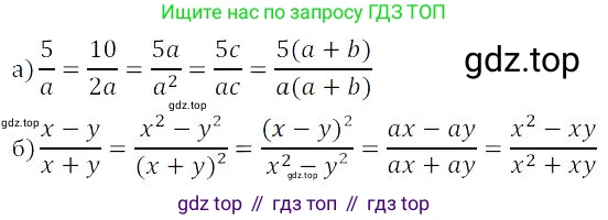 Алгебра, 8 класс Учебник, авторы: Дорофеев Георгий Владимирович, Суворова Светлана Борисовна, Бунимович Евгений Абрамович, Кузнецова Людмила Викторовна, Минаева Светлана Станиславовна, Рослова Лариса Олеговна, издательство Просвещение, Москва, 2023, белого цвета, страница 13, номер 1.20, Решение 3