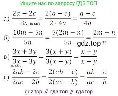 Алгебра, 8 класс Учебник, авторы: Дорофеев Георгий Владимирович, Суворова Светлана Борисовна, Бунимович Евгений Абрамович, Кузнецова Людмила Викторовна, Минаева Светлана Станиславовна, Рослова Лариса Олеговна, издательство Просвещение, Москва, 2023, белого цвета, страница 14, номер 1.24, Решение 3