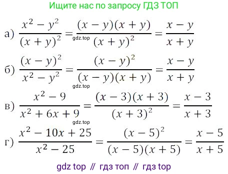 Алгебра, 8 класс Учебник, авторы: Дорофеев Георгий Владимирович, Суворова Светлана Борисовна, Бунимович Евгений Абрамович, Кузнецова Людмила Викторовна, Минаева Светлана Станиславовна, Рослова Лариса Олеговна, издательство Просвещение, Москва, 2023, белого цвета, страница 15, номер 1.30, Решение 3