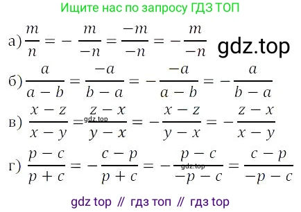 Алгебра, 8 класс Учебник, авторы: Дорофеев Георгий Владимирович, Суворова Светлана Борисовна, Бунимович Евгений Абрамович, Кузнецова Людмила Викторовна, Минаева Светлана Станиславовна, Рослова Лариса Олеговна, издательство Просвещение, Москва, 2023, белого цвета, страница 15, номер 1.31, Решение 3
