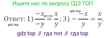 Алгебра, 8 класс Учебник, авторы: Дорофеев Георгий Владимирович, Суворова Светлана Борисовна, Бунимович Евгений Абрамович, Кузнецова Людмила Викторовна, Минаева Светлана Станиславовна, Рослова Лариса Олеговна, издательство Просвещение, Москва, 2023, белого цвета, страница 15, номер 1.32, Решение 3