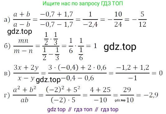 Алгебра, 8 класс Учебник, авторы: Дорофеев Георгий Владимирович, Суворова Светлана Борисовна, Бунимович Евгений Абрамович, Кузнецова Людмила Викторовна, Минаева Светлана Станиславовна, Рослова Лариса Олеговна, издательство Просвещение, Москва, 2023, белого цвета, страница 8, номер 1.4, Решение 3
