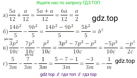 Алгебра, 8 класс Учебник, авторы: Дорофеев Георгий Владимирович, Суворова Светлана Борисовна, Бунимович Евгений Абрамович, Кузнецова Людмила Викторовна, Минаева Светлана Станиславовна, Рослова Лариса Олеговна, издательство Просвещение, Москва, 2023, белого цвета, страница 20, номер 1.44, Решение 3